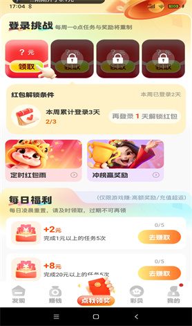 截图4