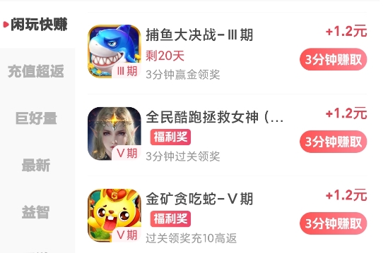 在巨好钻上试玩游戏赚钱的收益稳定吗
