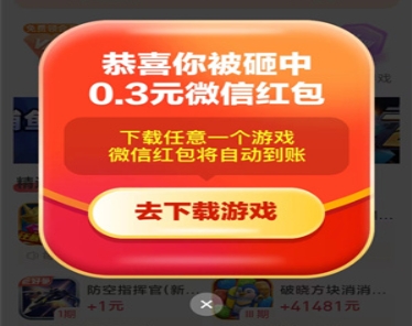 超好钻游戏赚钱软件怎么样
